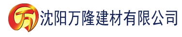 沈阳中文在线√天堂建材有限公司_沈阳轻质石膏厂家抹灰_沈阳石膏自流平生产厂家_沈阳砌筑砂浆厂家